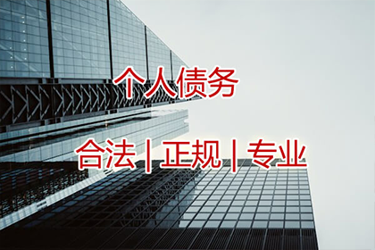 巨鹿收债公司