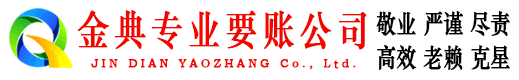 巨鹿收债公司